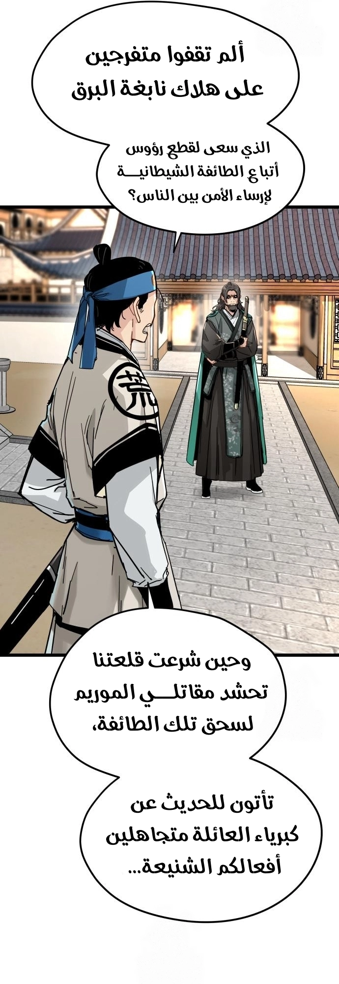 How a terminally ill genius survives الفصل 74 صفحة 53