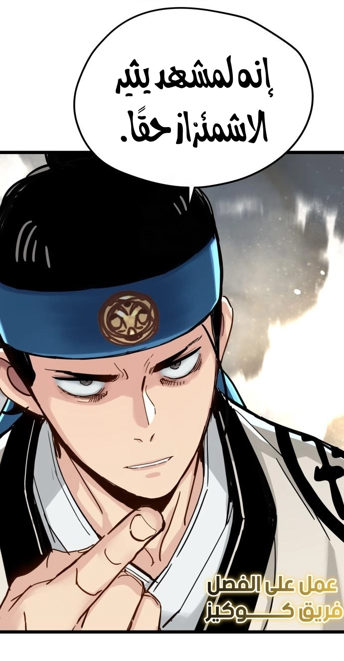 How a terminally ill genius survives الفصل 74 صفحة 54