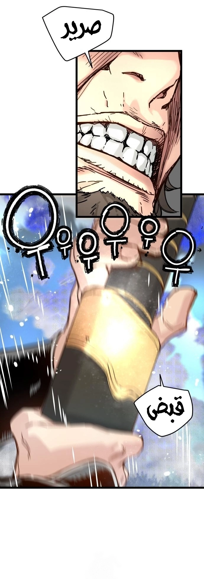 How a terminally ill genius survives الفصل 74 صفحة 55