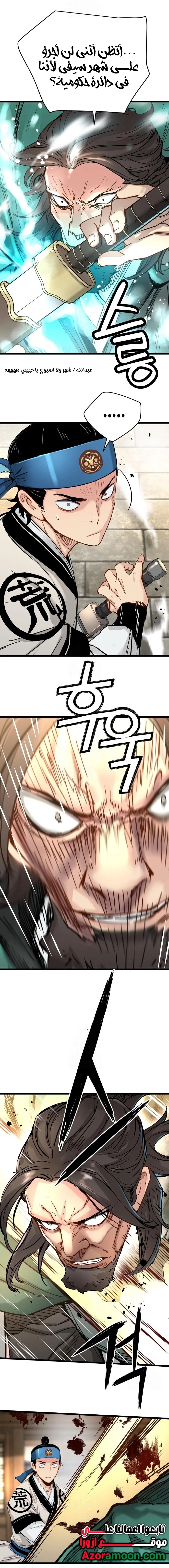 How a terminally ill genius survives الفصل 74 صفحة 56