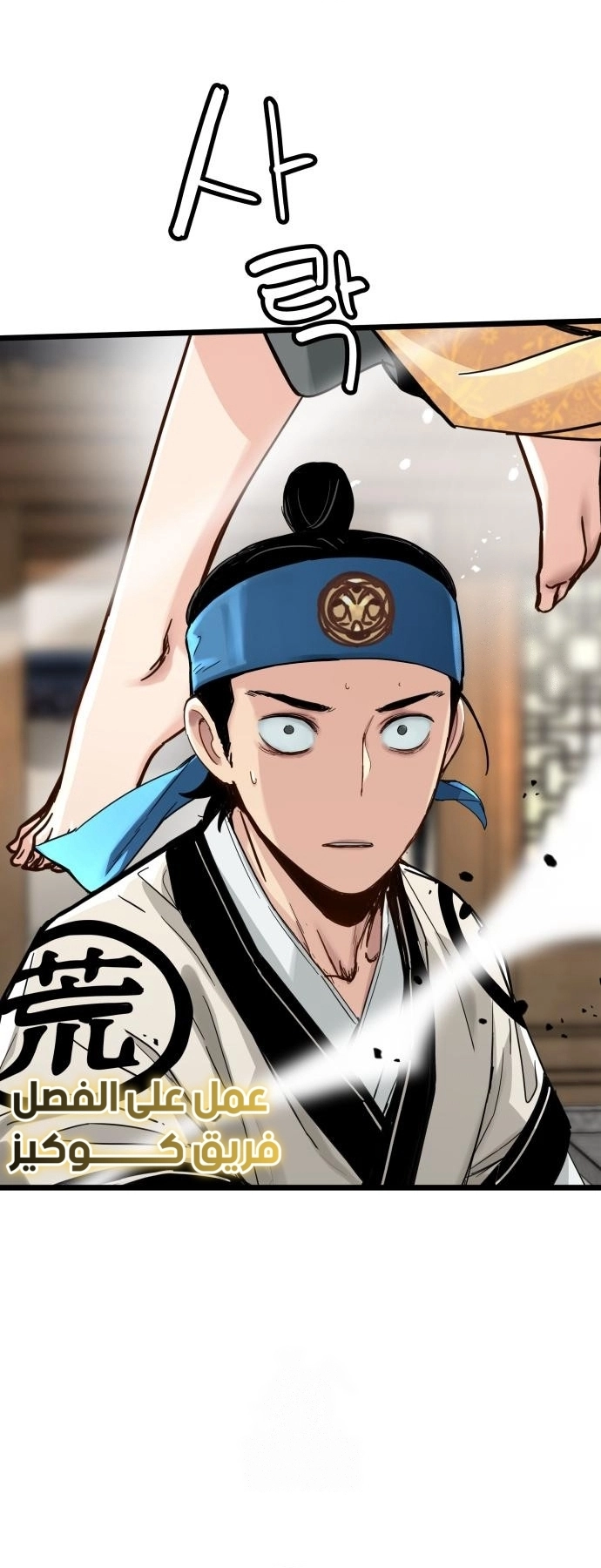 How a terminally ill genius survives الفصل 74 صفحة 58