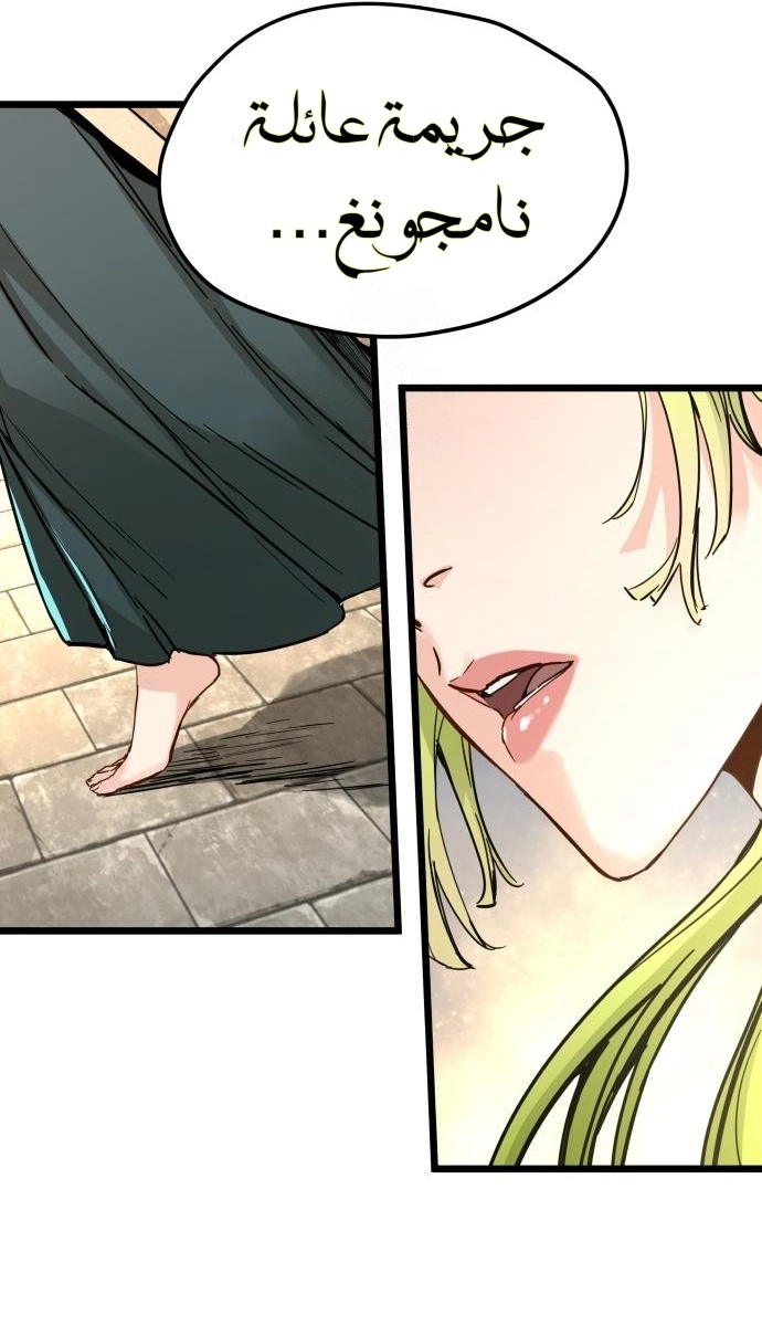 How a terminally ill genius survives الفصل 74 صفحة 59