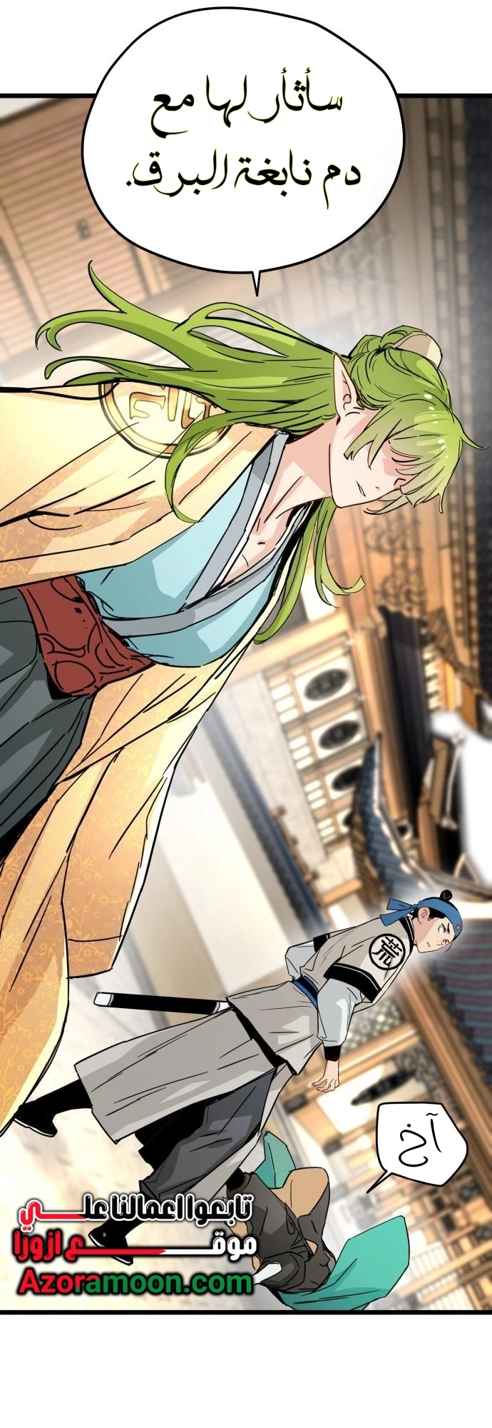 How a terminally ill genius survives الفصل 74 صفحة 60