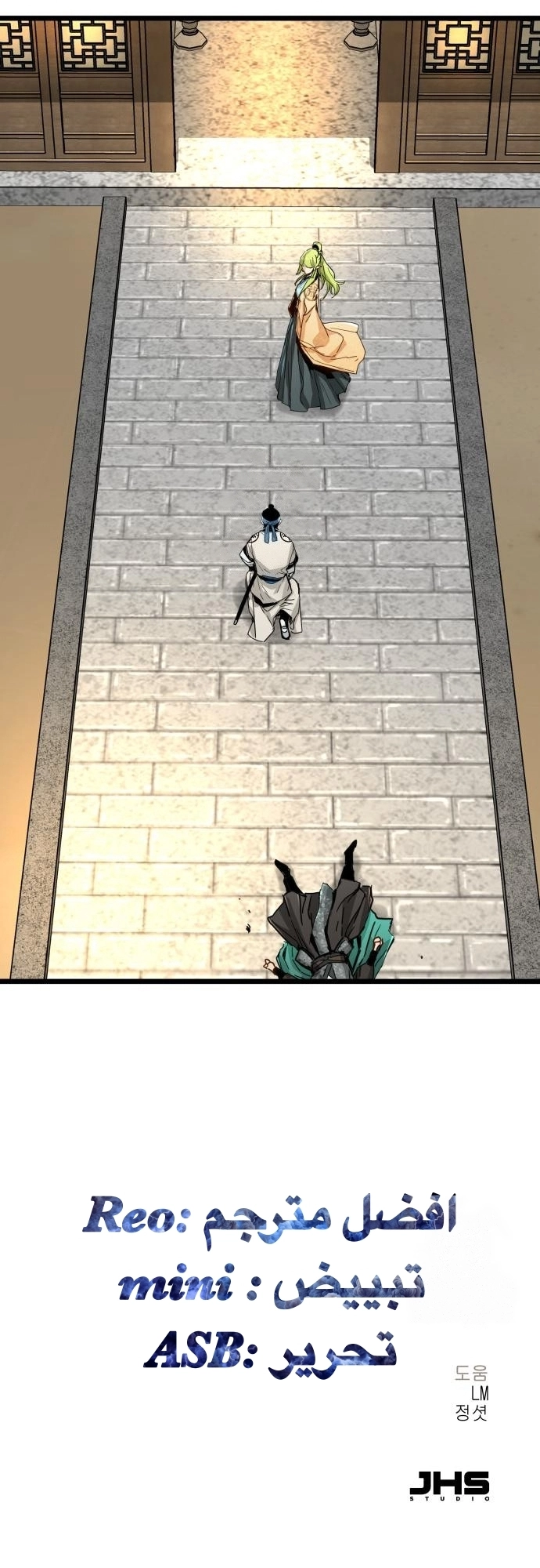 How a terminally ill genius survives الفصل 74 صفحة 63