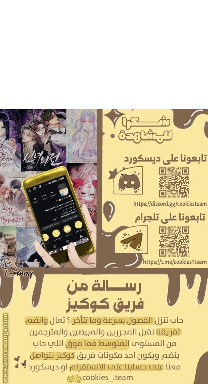 How a terminally ill genius survives الفصل 74 صفحة 64