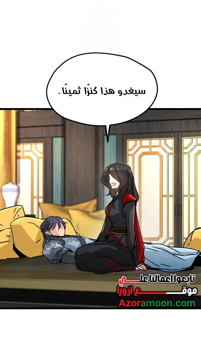 How a terminally ill genius survives الفصل 75 صفحة 9