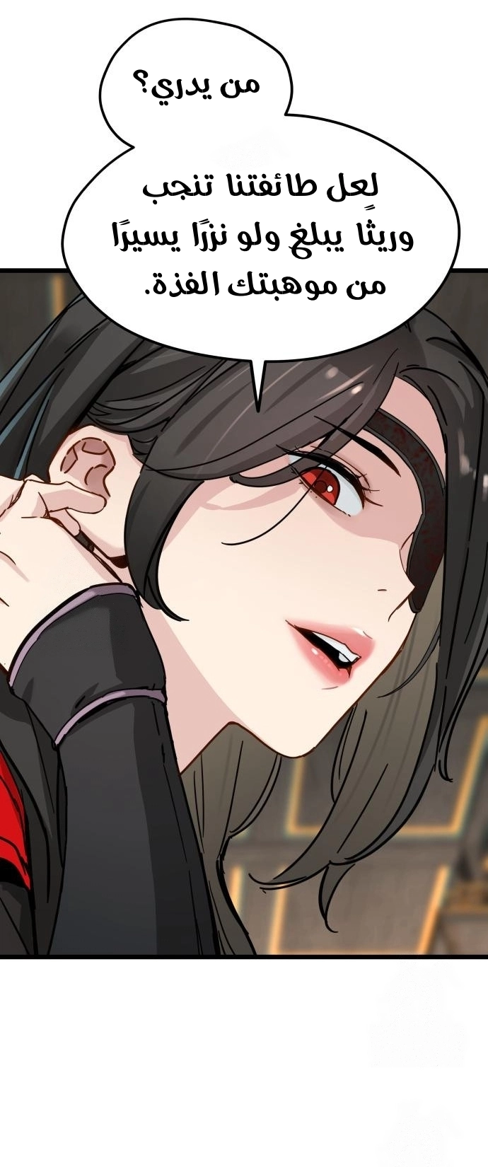 How a terminally ill genius survives الفصل 75 صفحة 10