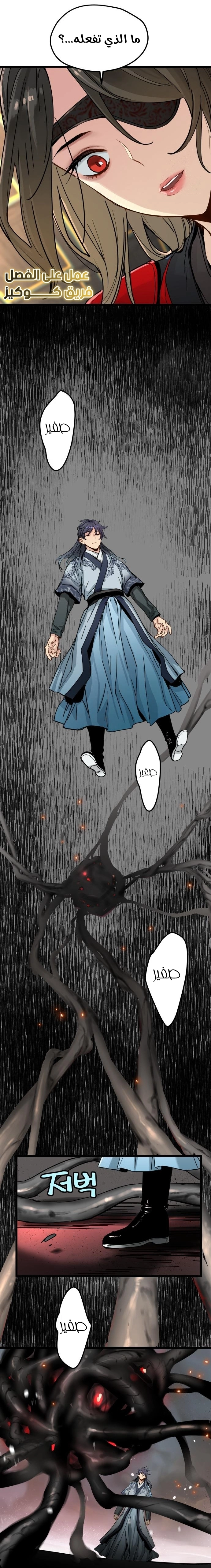 How a terminally ill genius survives الفصل 75 صفحة 13