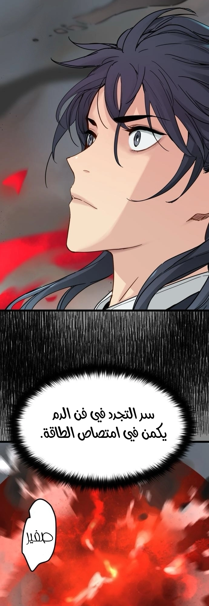 How a terminally ill genius survives الفصل 75 صفحة 16