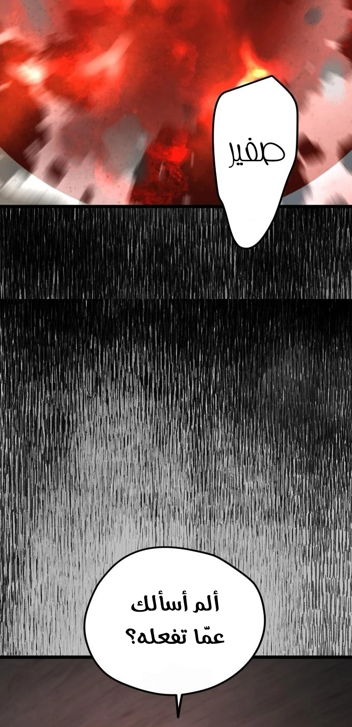 How a terminally ill genius survives الفصل 75 صفحة 17