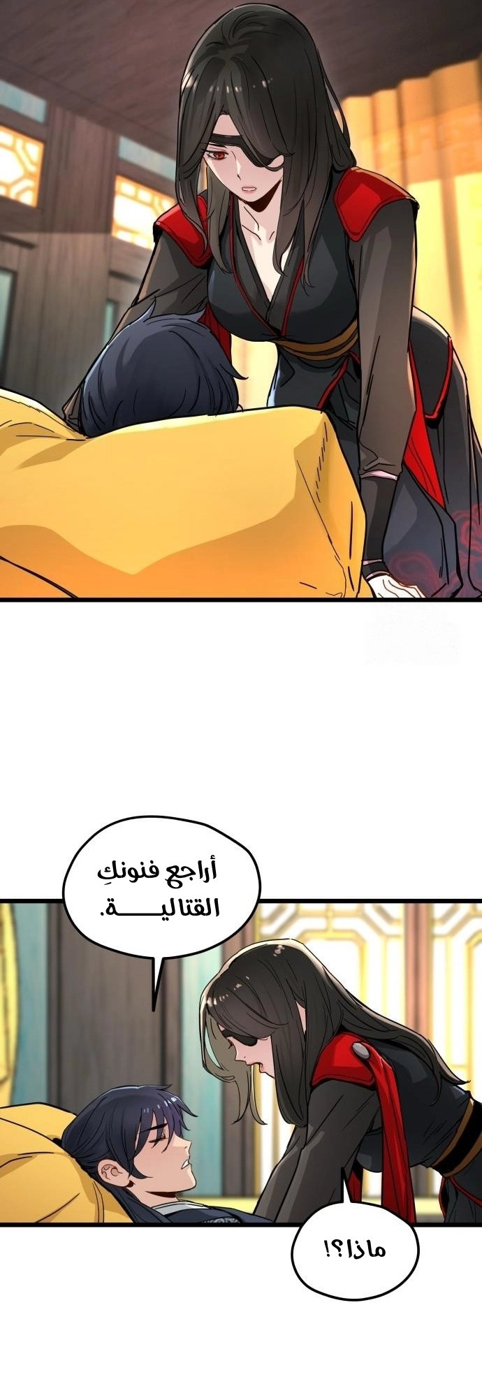 How a terminally ill genius survives الفصل 75 صفحة 18