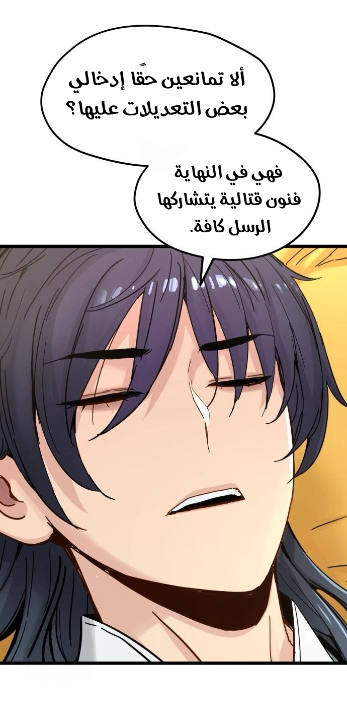 How a terminally ill genius survives الفصل 75 صفحة 19