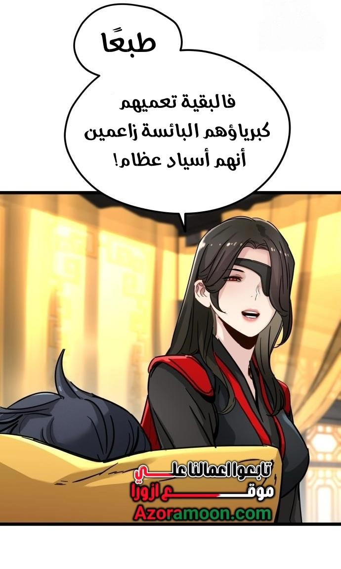 How a terminally ill genius survives الفصل 75 صفحة 21