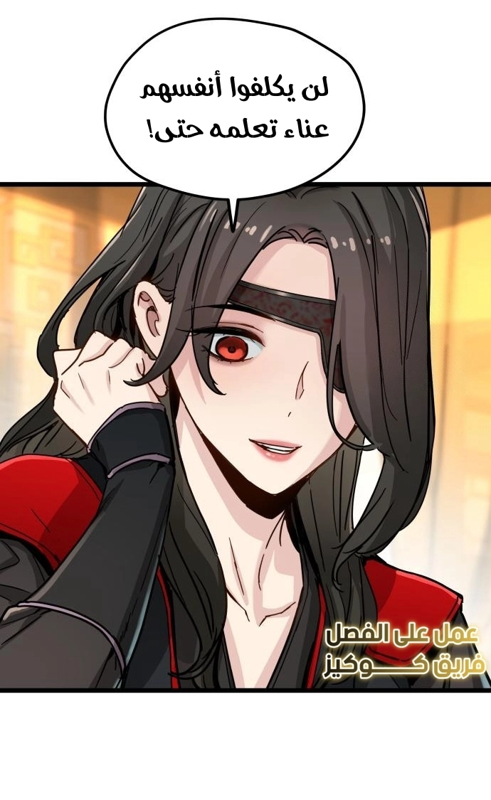 How a terminally ill genius survives الفصل 75 صفحة 22