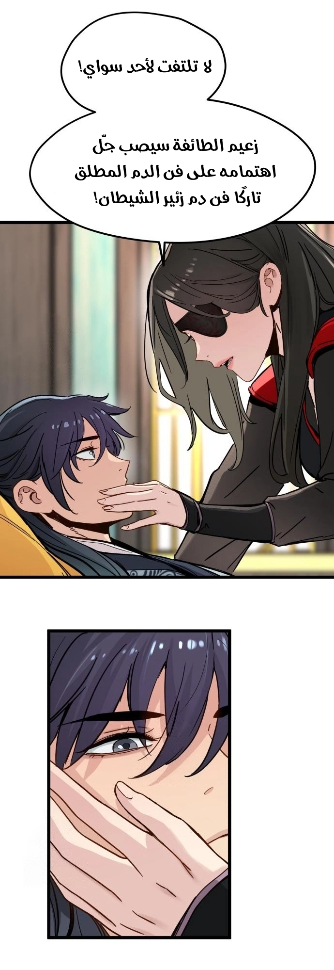 How a terminally ill genius survives الفصل 75 صفحة 23