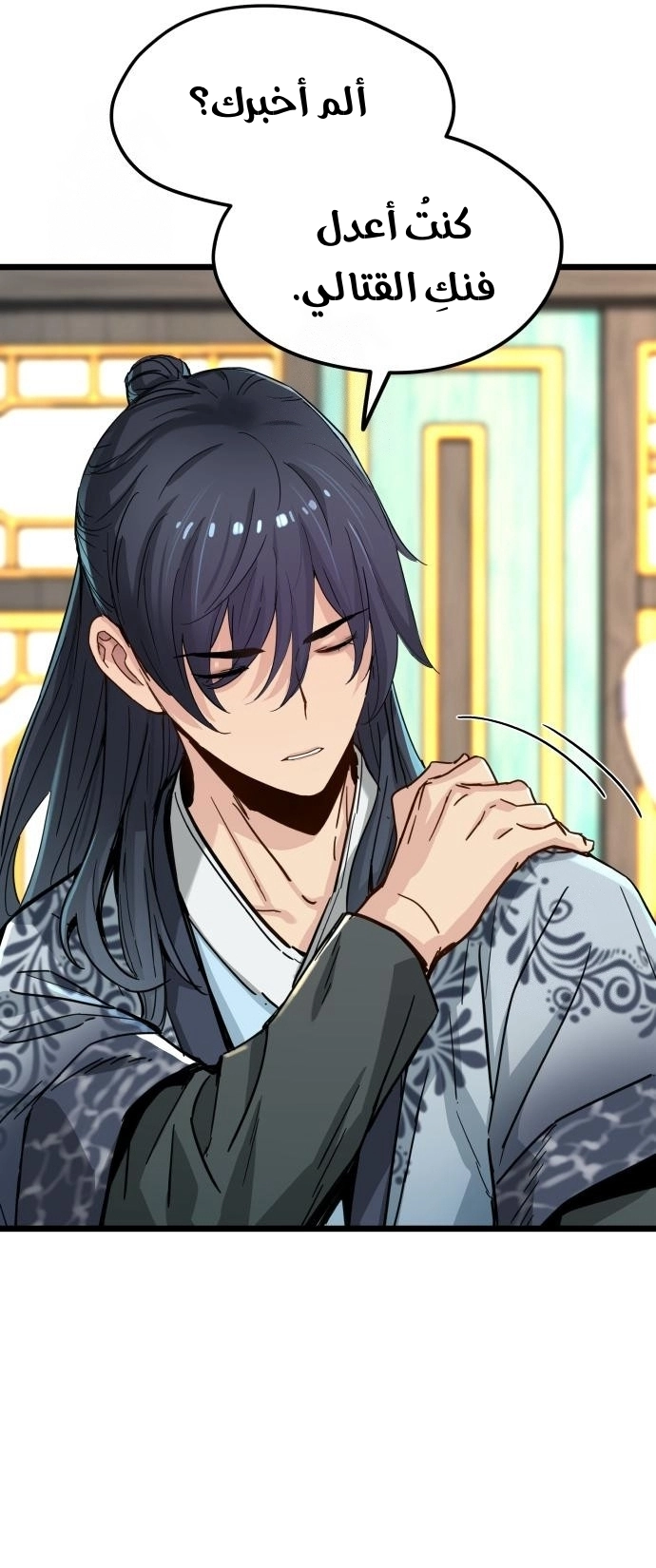 How a terminally ill genius survives الفصل 75 صفحة 27