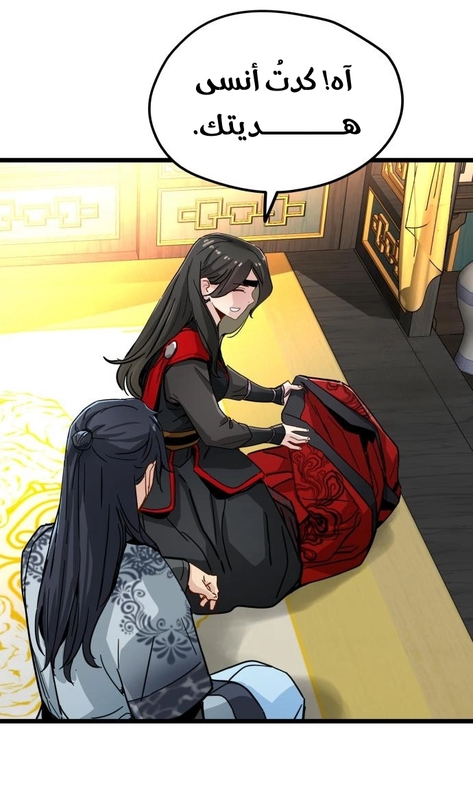 How a terminally ill genius survives الفصل 75 صفحة 28