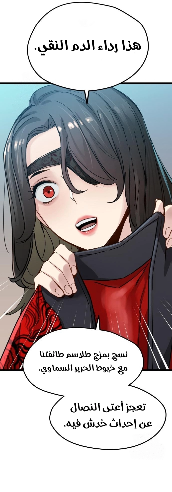 How a terminally ill genius survives الفصل 75 صفحة 29