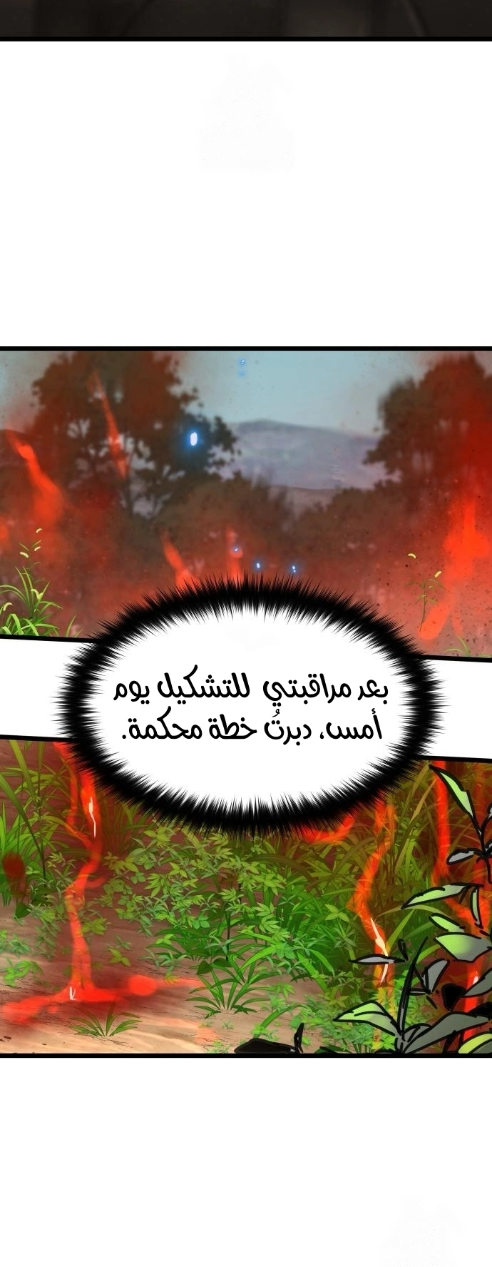 How a terminally ill genius survives الفصل 75 صفحة 36