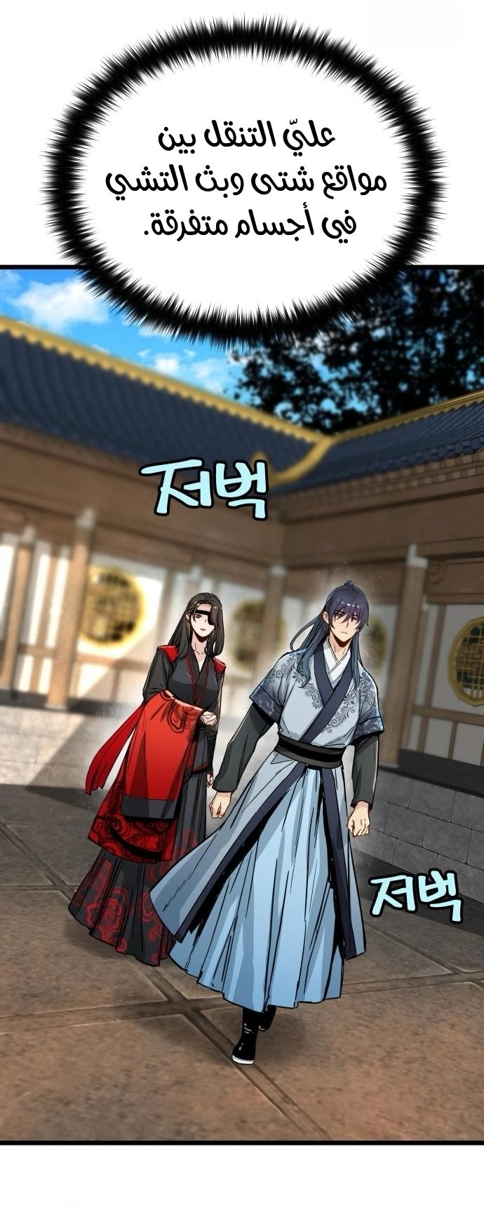 How a terminally ill genius survives الفصل 75 صفحة 37