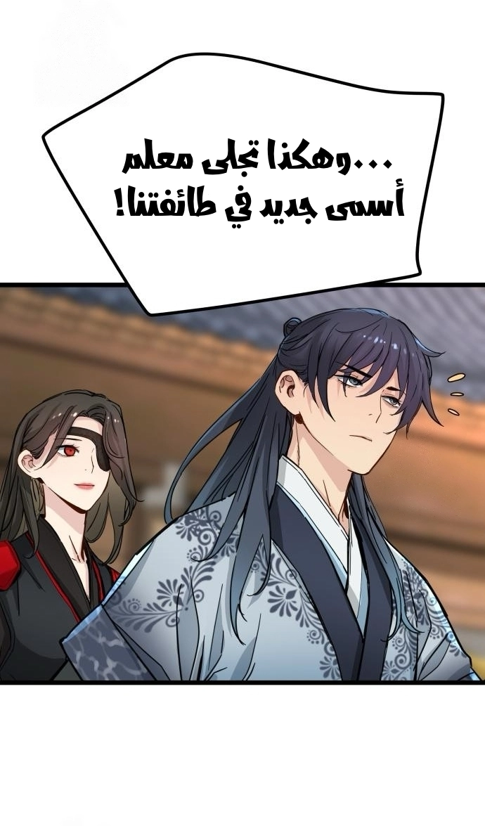 How a terminally ill genius survives الفصل 75 صفحة 38