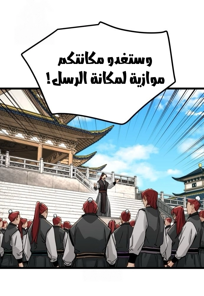 How a terminally ill genius survives الفصل 75 صفحة 39