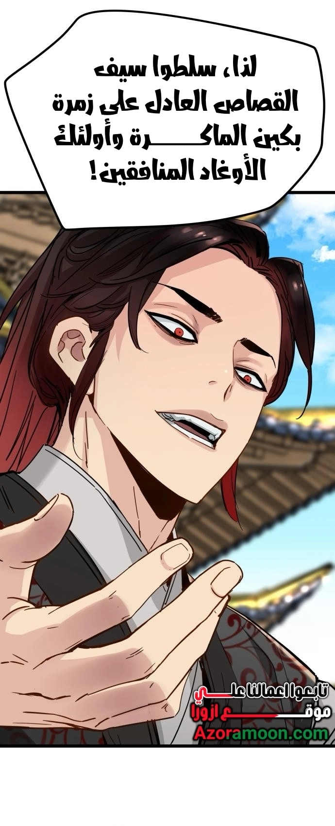 How a terminally ill genius survives الفصل 75 صفحة 40