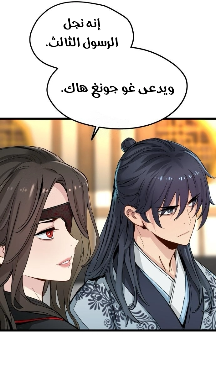 How a terminally ill genius survives الفصل 75 صفحة 41