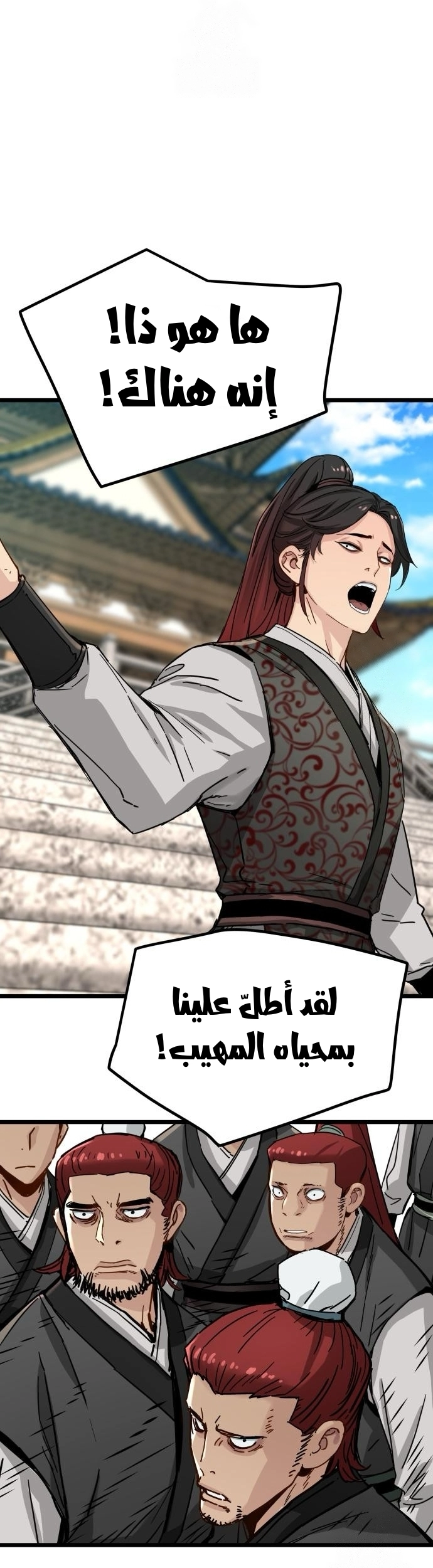 How a terminally ill genius survives الفصل 75 صفحة 43