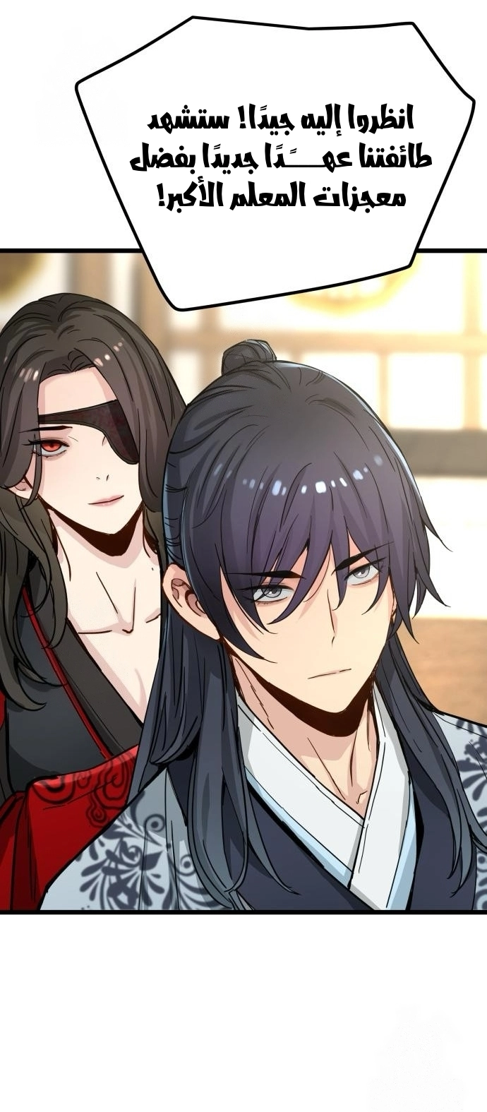 How a terminally ill genius survives الفصل 75 صفحة 45