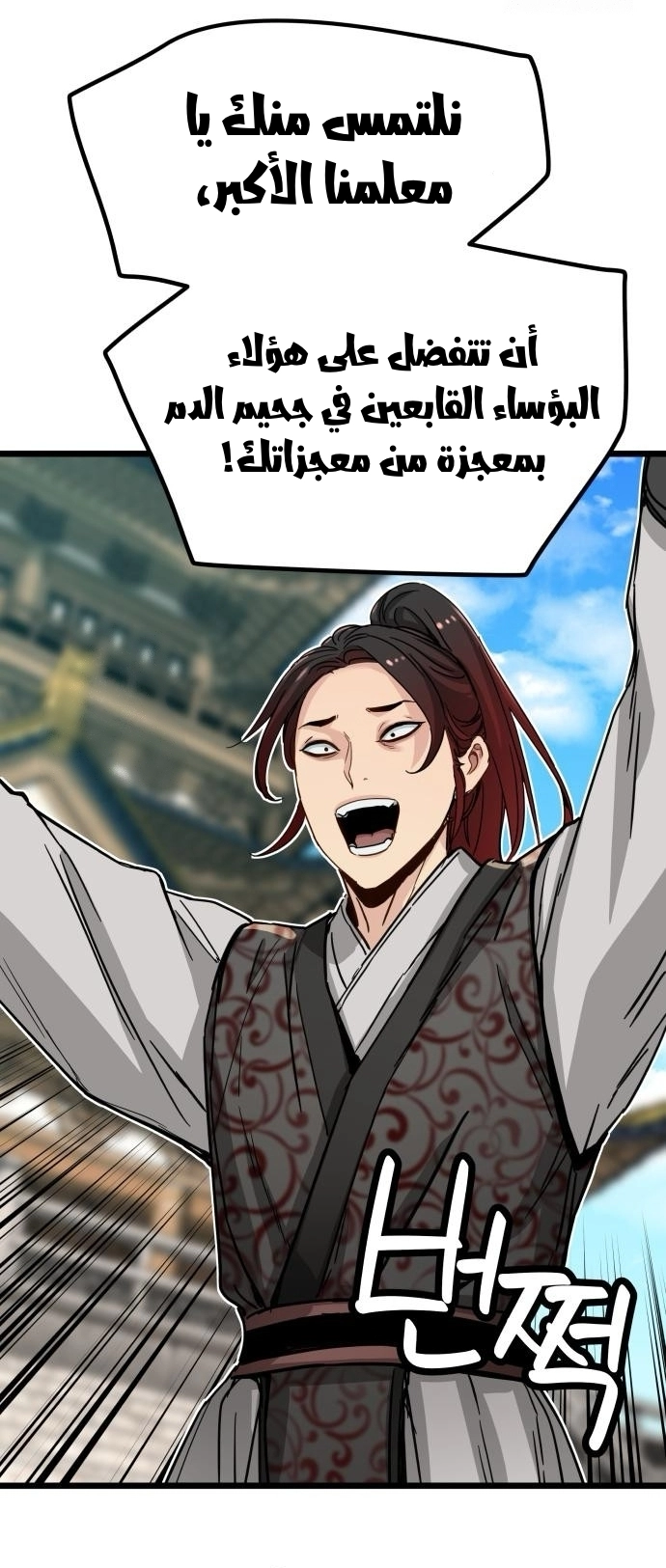 How a terminally ill genius survives الفصل 75 صفحة 46