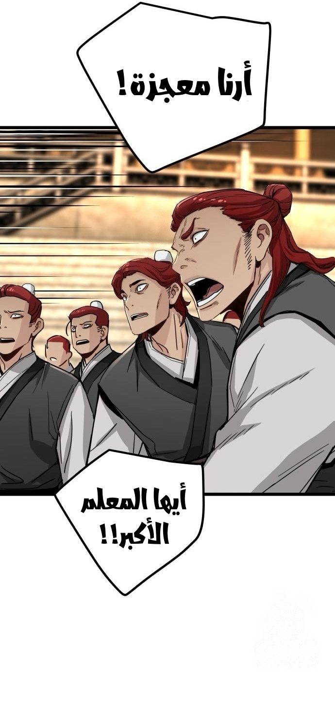 How a terminally ill genius survives الفصل 75 صفحة 47