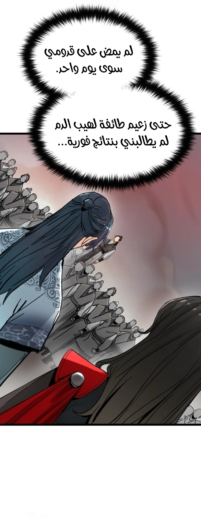 How a terminally ill genius survives الفصل 75 صفحة 49