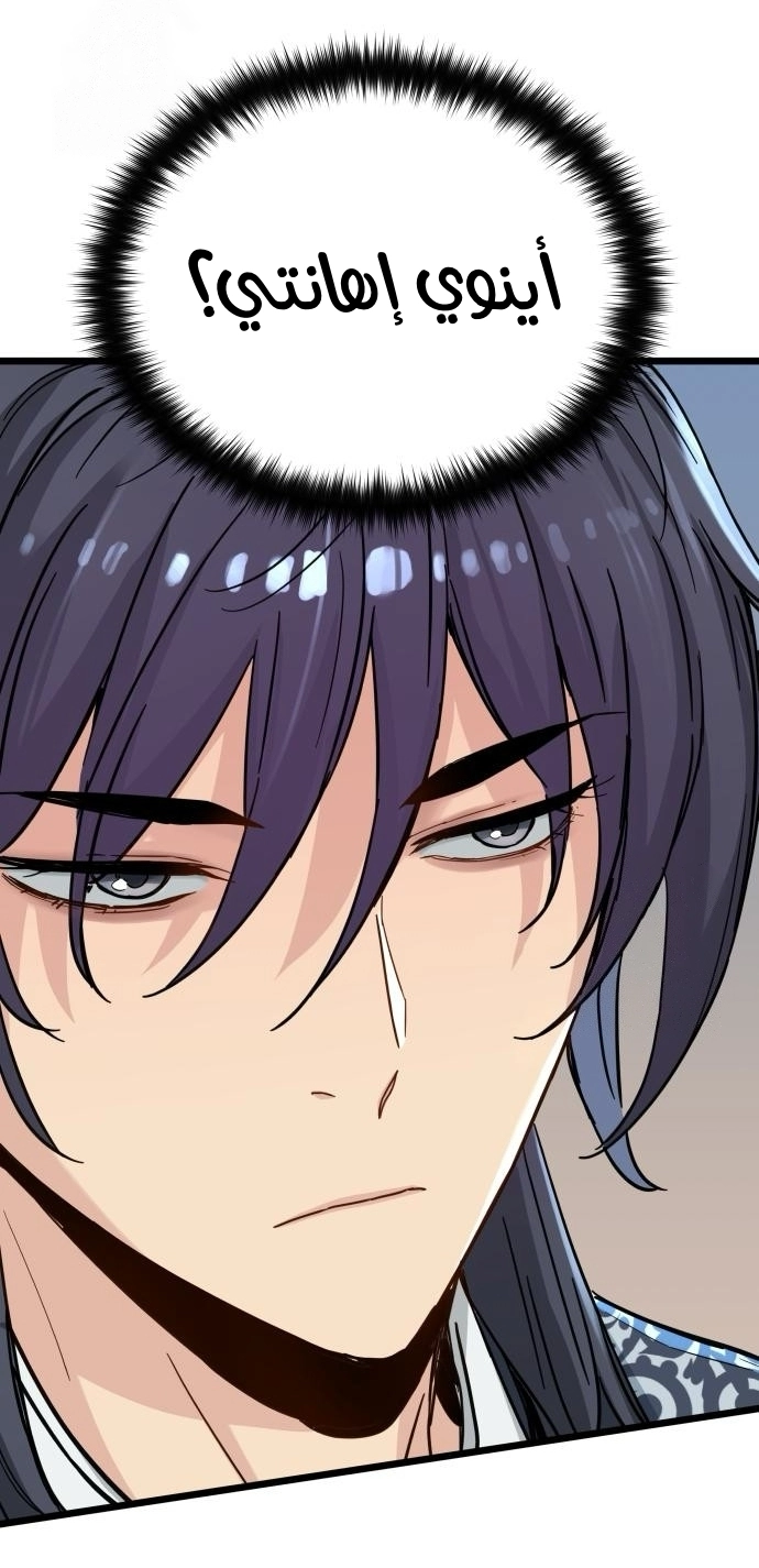 How a terminally ill genius survives الفصل 75 صفحة 50