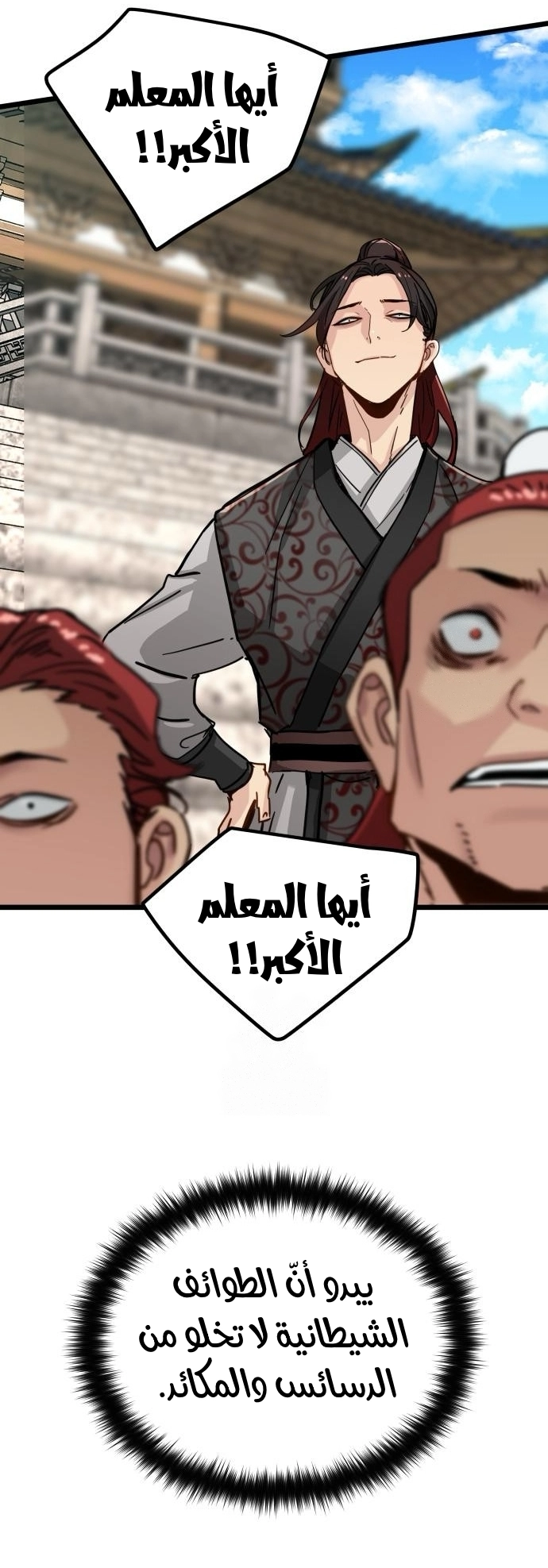 How a terminally ill genius survives الفصل 75 صفحة 51