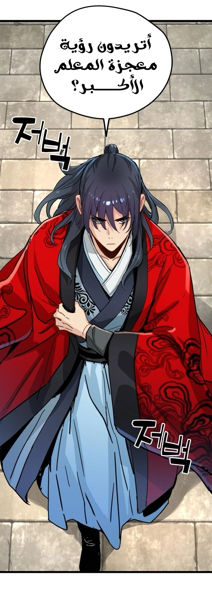 How a terminally ill genius survives الفصل 75 صفحة 54