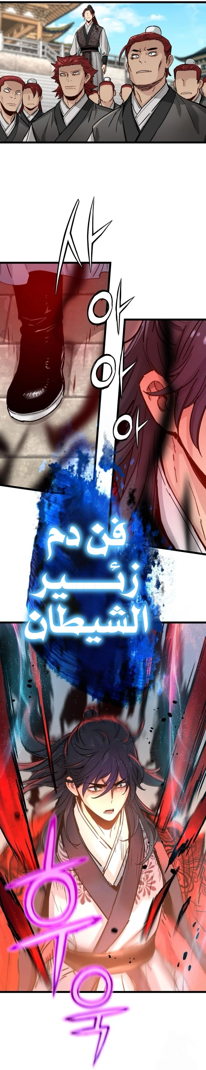 How a terminally ill genius survives الفصل 75 صفحة 55