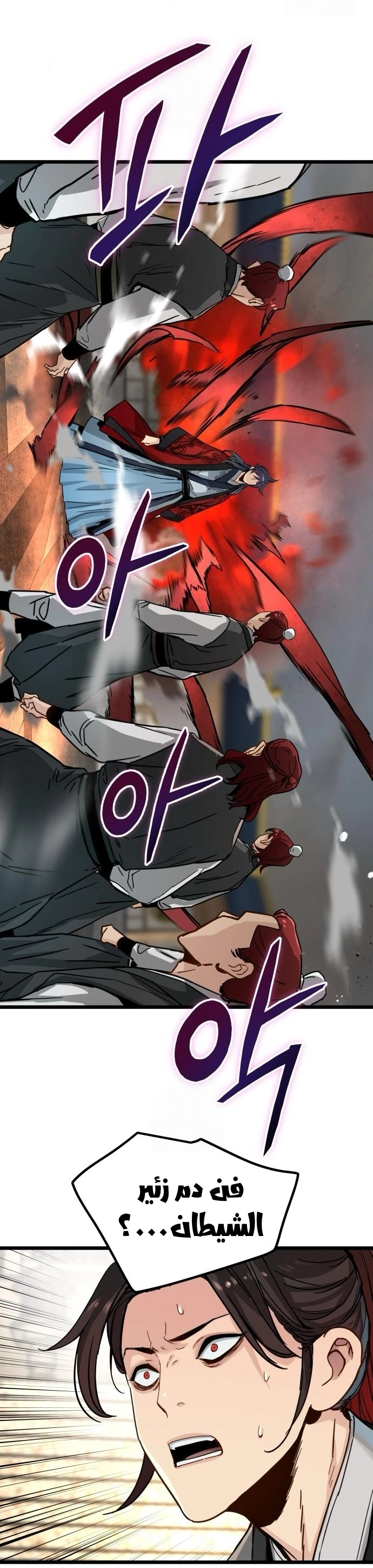 How a terminally ill genius survives الفصل 75 صفحة 56