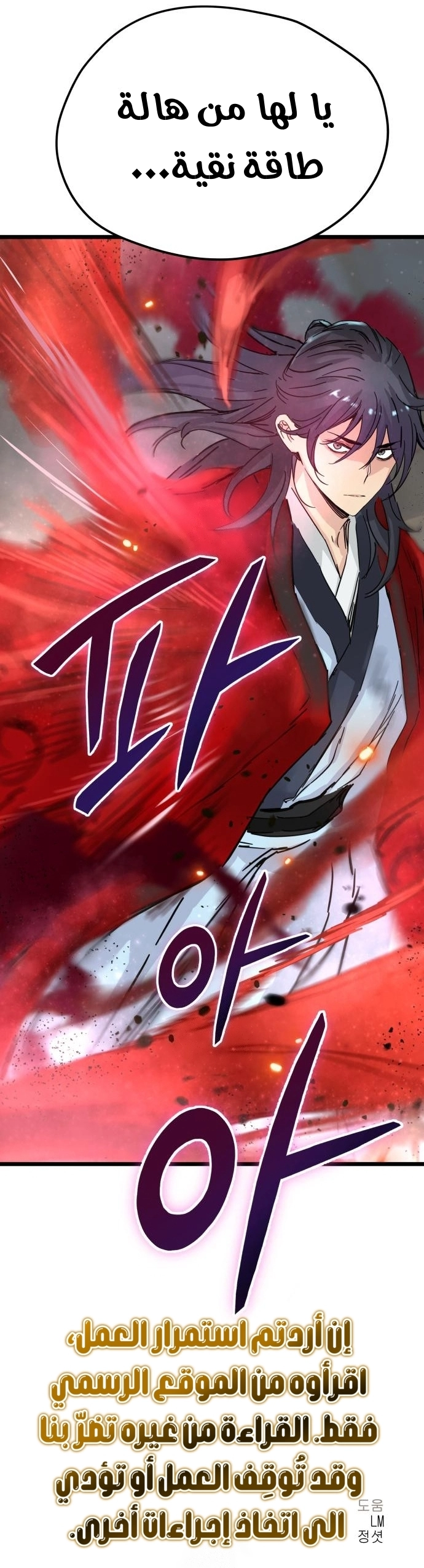 How a terminally ill genius survives الفصل 75 صفحة 60