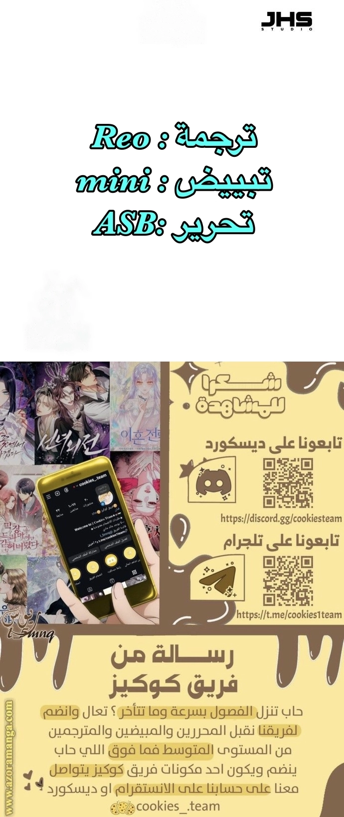 How a terminally ill genius survives الفصل 75 صفحة 61