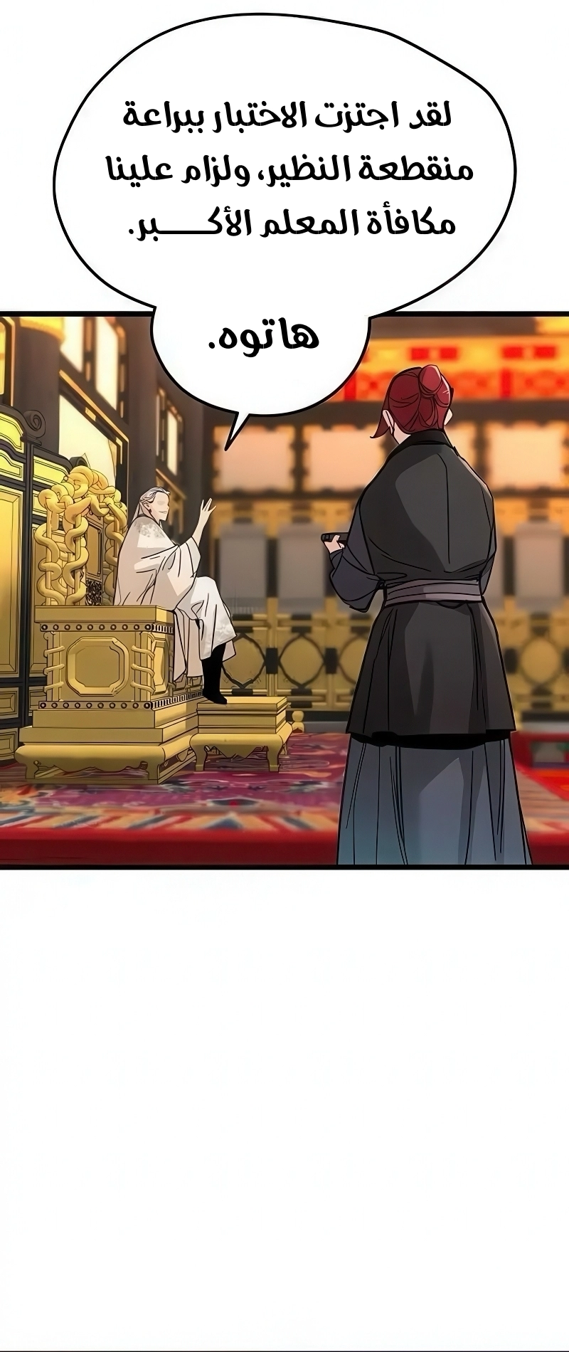 How a terminally ill genius survives الفصل 73 صفحة 7