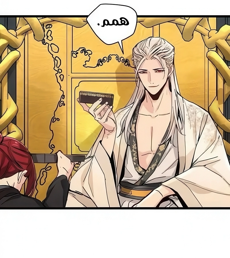 How a terminally ill genius survives الفصل 73 صفحة 9