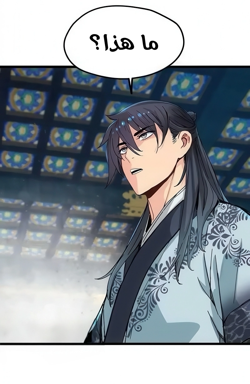 How a terminally ill genius survives الفصل 73 صفحة 10