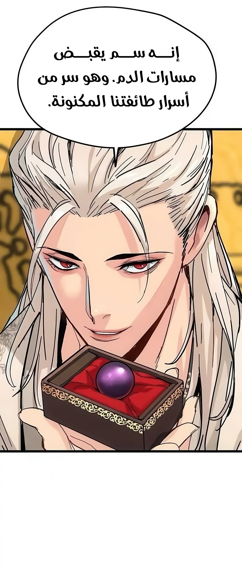 How a terminally ill genius survives الفصل 73 صفحة 11