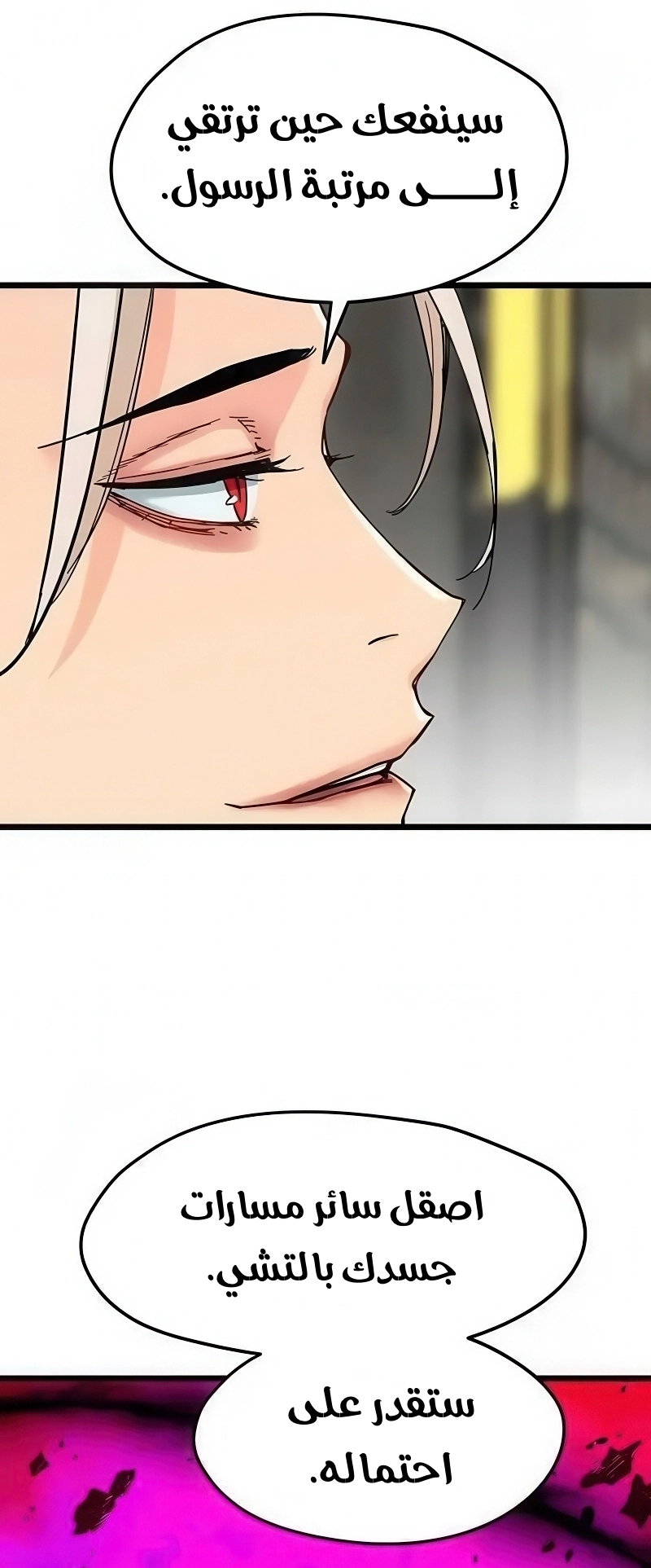 How a terminally ill genius survives الفصل 73 صفحة 18