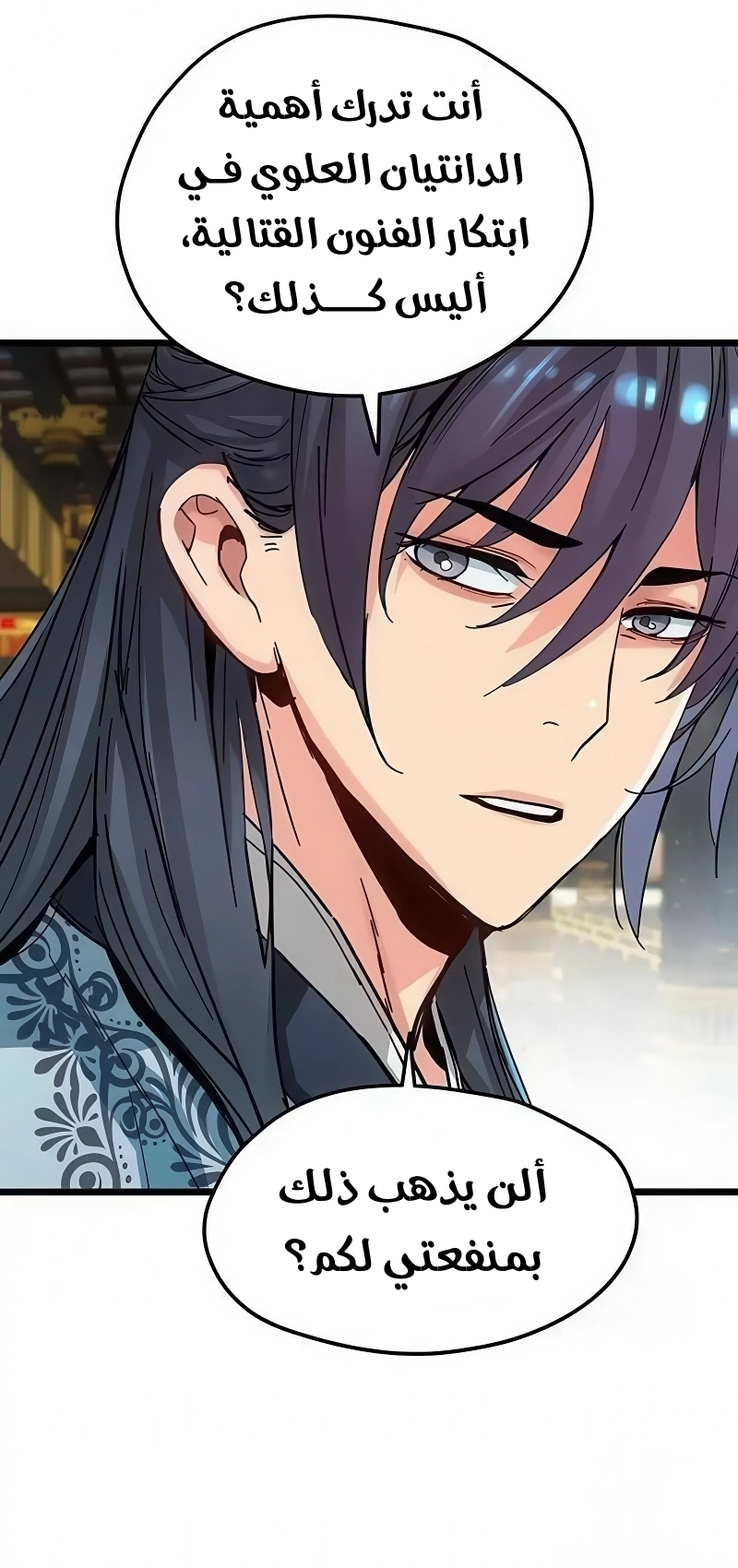 How a terminally ill genius survives الفصل 73 صفحة 20