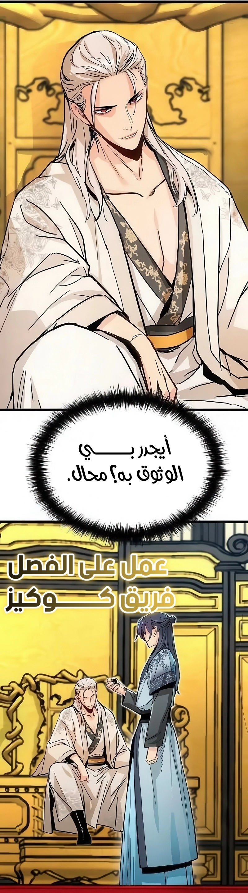 How a terminally ill genius survives الفصل 73 صفحة 22