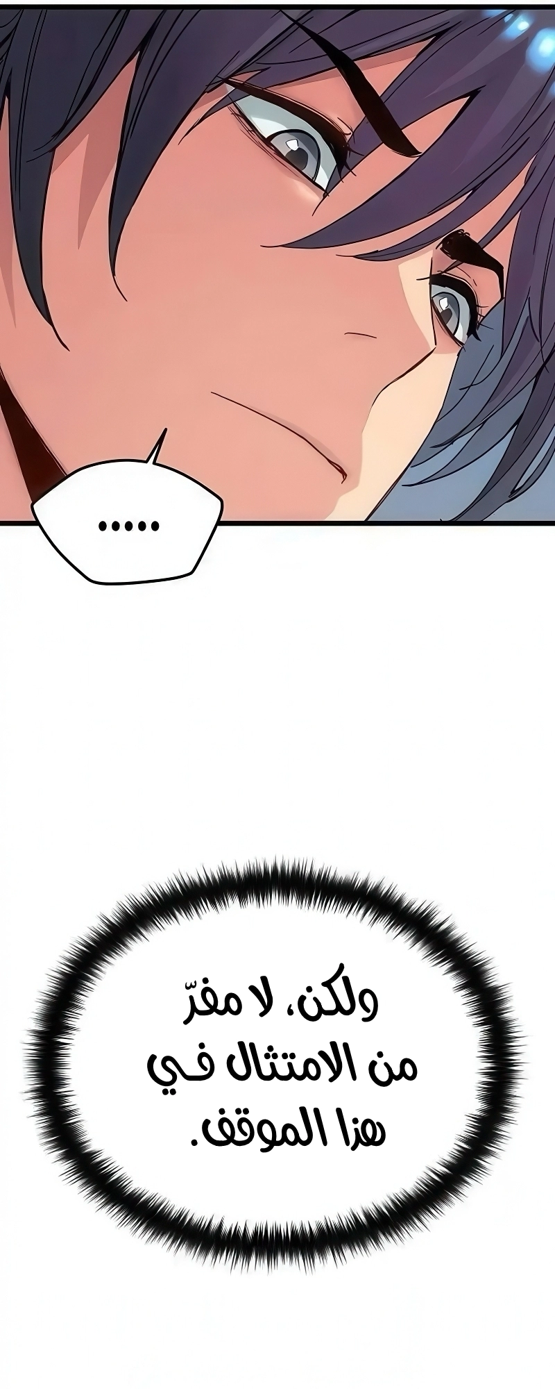 How a terminally ill genius survives الفصل 73 صفحة 28