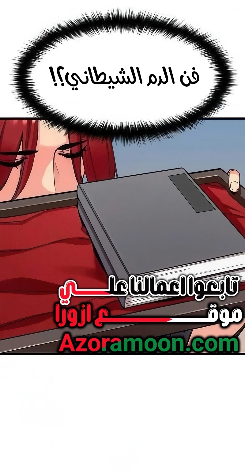 How a terminally ill genius survives الفصل 73 صفحة 32