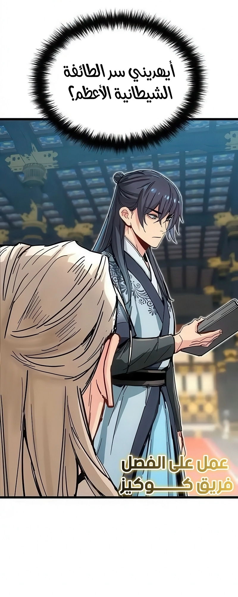 How a terminally ill genius survives الفصل 73 صفحة 34